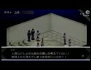 【Persona】　雛鳥が実況プレイpart25