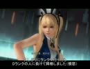【DOA5LR】マリー・ローズでぶらぶら対戦　Part26