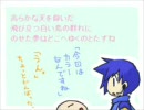 KAITO氏にWingMyWay-short ver.-をリトライしていただいた。
