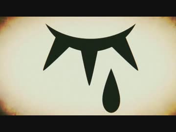 【美濤音 フエ】テロル【UTAUカバー】