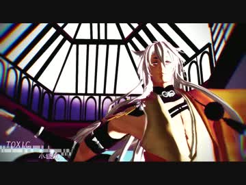 【MMD刀剣乱舞】小狐丸TOXIC