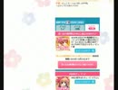 GF（仮）実況G１４　思い出の期間限定HR以上確定SR３０％キュピ