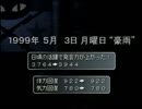 【ガンパレードマーチ】各駅停車が恋と戦争を両立してみるpart42【実況】