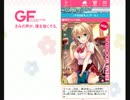 GF（仮）実況G１５　HR以上確定SR５０％キュピ２連