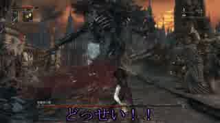 【Bloodborne】特にタイトルのないVOICEROID実況【Part4】