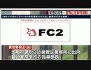 痴漢犯罪をぶっつぶせ!!! 悪とのツナガリを切れ！/Operation Darknet !!!