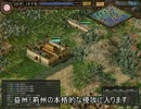 【三国志Ⅸ】満国志　第３５話【満足同盟】