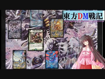 東方DM戦記17話[襲撃される永遠亭]前編