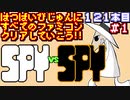 【スパイvsスパイ】発売日順に全てのファミコンクリアしていこう!!【じゅんくり#121_1】