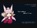 【LoV3】ご注文はきつねですか part.14【プラチナC】