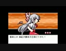 【実況】新婚旅行は幻想郷？～幻想人形演舞～ Part6