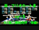 【マリカ8完全版(仮)記念杯】マリカ8挑戦記 part5 2GP目【ノッシー視点】