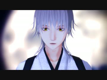 【MMD刀剣乱舞】 あなたへ 【モデルテスト】