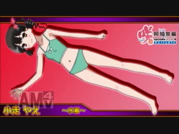 【実況】　御無礼　咲-Saki-阿知賀編なります　その14　３人実況