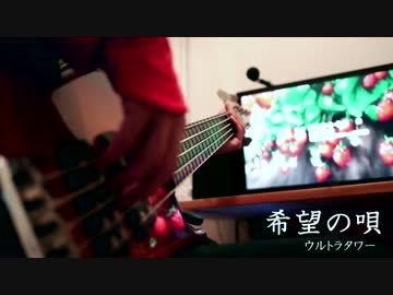 人気の ウルトラタワー 希望の唄 動画 15本 ニコニコ動画