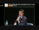 4月25日「特別区設置協定書」住民説明会　質疑応答12日目＜質問のみ＞