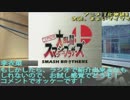 ＊のサウンド倶楽部 *第六回目