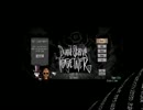 生存権を確保せよ！【Don't_Starve_Together 実況プレイ part1】
