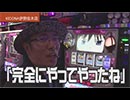 ういちの放浪記 第331話(4/4)