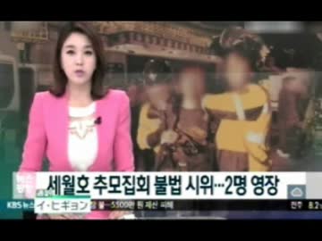 韓国らしい4月下旬のおかしなトンスラー報道(2015.04/19～04/27)