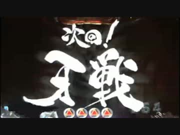 【パチンコ】CR牙狼FINAL-ZZI・Y BONUS 68回