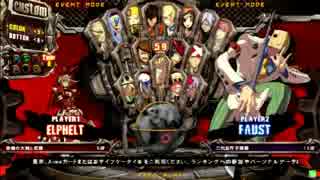 高田馬場ミカド　GGXｒｄ　Ver.1.10 4月23日 木曜 シングル大会 その1