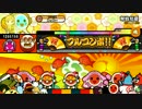 太鼓の達人ムラサキver. 弩蚊怒夏 全良