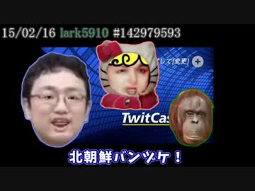 あのBBAが●●しながら拉致デモにカウンターしていた!