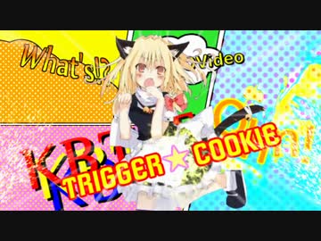 TRIGGER★COOKIE☆.8#Prince