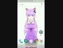 【MMW】ゆかりさんがAndroidにやって来た