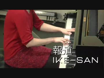 【ゲスト：桂尚子さん】ikeさんの「ピアノであそぼ SUPER」第19号(1/3)