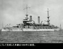 迷軍艦に乗ろう第十二回　隙しかない二段構え　キアサージ級戦艦