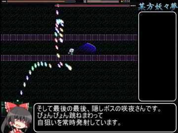 某方妖々夢 RTA後 おまけpart