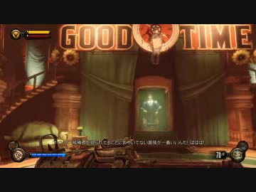 雲の上のホラー『BIOSHOCK INFINITE』 の世界観を存分に楽しむ part22【実況】