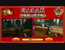 【狩王】準決勝 打倒Ｔチーム