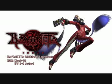 高音質】BAYONETTA サウンドトラックBGM集 Disc2-1【Part3
