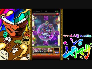 【モンスト】いい大人達がムラマサ戦を本気で遊んでみた。part7【実況】