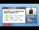 日本語教師養成コース(日本語教育実力養成コース)　第1課 第1部他の言語類型(1)【Nihongo】