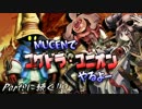 【MUGEN】でユグドラ・ユニオンやるよー Part8