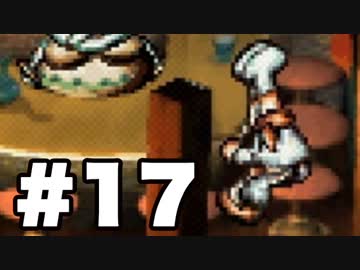 【実況】勇者しない。【moon】#17