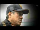 阪神　巨人　金本