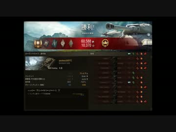 【WoT】　M26 Pershing　Mバッジ　新マップ
