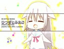 ひつぎとふたご [LUNATIC] HARD CLEAR