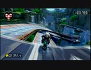 【ＭＫ８】ビッグブルーのセクション２をノーアクセル＆ノーブレーキ