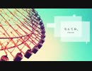 【気持ちを込めて】 なんてね、 歌ってみた 【まひろん】