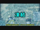 【DQ3】ゆっくり達がロト伝説を作り上げてみた　凍結(休止)のお知らせ