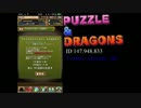 【パズドラ】FFコラボガチャ　17連【ニコ生】