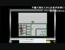 いちみボンバイエ!!【GB】SaGa2秘宝伝説に挑戦！パート３