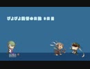 【艦これ】ぴよぴよ提督の日誌 9日目【ゆっくり実況】