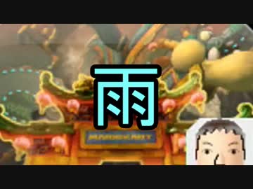 【実況】マリオカート8 VSレースでたわむれる part26